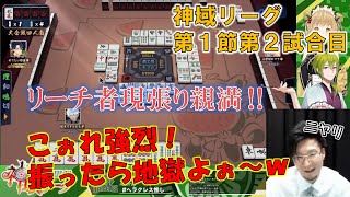 【神域リーグ第１節第２試合】誰が地獄を見るかニヤケが止まらない松本吉弘プロ【松本吉弘/白雪レイド/郡道美玲/Fra/切り抜き】