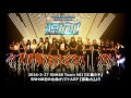 snh48 teamnii オリジナル曲 『正義の手』 11th single 『源動力』より 2016 3 27