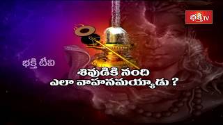 మహా శివరాత్రి ప్రత్యేక ధర్మసందేహాలు | Shivaratri Special | Brahmasri Vaddiparti Padmakar