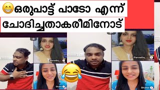 😂എന്റെ പാട്ട് കേട്ടിട്ട് ഇങ്ങള് പാട്ടിലെ സീൻ ആക്കി അഭിനയിക്കണം #vettirumbkareem #livetiktok #