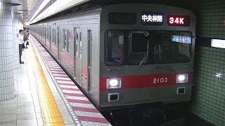 【音量注意】東京メトロ半蔵門線表参道駅3番線新発車ブザー（2000系2003F発車）