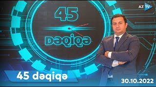 45 DƏQİQƏ: Emin Əmrullayev canlı yayımda sizi maraqlandıran sualları cavablandırıb | 30.10.2022