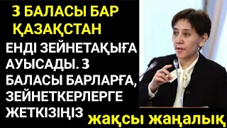 Зейнеткерлікке шығу, жасты өзгерту.Зейнеткерлерге жеткізу. Олардың 3 баласы бар, қазір зейнеткер.