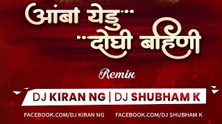 Amba Yedu Doghi Bahini (Remix) - Dj Kiran (NG) \u0026 Dj Shubham K