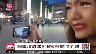 摆事实讲道理 中国女留学生怒怼 港独”青年