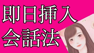 ティンダーでお持ち帰りするセフレ質問の会話音声