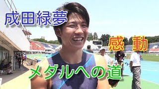 【感動】成田緑夢　メダルへの道「五輪は当然」成田家の末っ子が障害者に…気付いたスポーツの意味【ゴシップガーデン】