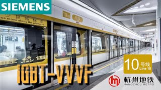 Zongheng Siemens IGBT-VVVF SCREAMING like the alarm｜Hangzhou Metro Line 10 [10001]