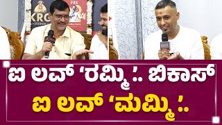 Ekka Muhurtha : ನಾನು ಆಡೋದು 13 ಕಾರ್ಡ್ಸ್ ಅಷ್ಟೇ..| Yuva Rajkumar | @FilmyFirst Kannada