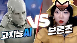 [오버워치] 워크샵으로 만든 엄청난 고지능 AI?! 브론즈를 이길 수 있을까? *반전주의