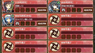 名城番付 決戦中級の段　放置【城プロRE ☆4改以下イベユニ】