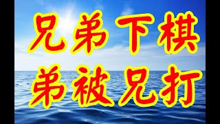 小巨人(6分鐘影音版) －兄弟印記