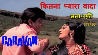 Kitna Pyara Wada Hai (Stereo Remake) | Caravan (1971) | Rafi-Lata | RD Burman | Lyrics