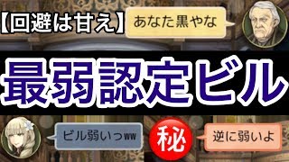 【人狼J実況256】罵られるビル！？「狩人回避は甘え」の貫通進行