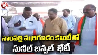 Sunil Bansal Meeting With  Nampally ,Marrigudam Committee Members | Munugodu Bypoll 2022 |  V6News