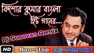 Kishor Kumar And RD Burman Hit's Nonstop JBL Dj BM Remix-Dj Susovan Mix-humming Dj Speaker check2021