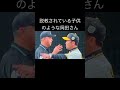 岡田彰布 阪神