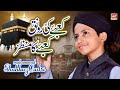 New Naat 2022 - Muhammad Shahbaz Qadri - Kabay Ki Ronaq - Official Video - Meem Production