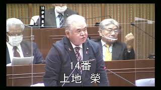 第503回読谷村議会定例会（令和２年12月15日）　一般質問①　上地栄議員