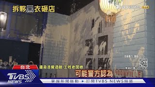 三度潑漆! 惡煞砸店鬧事 辯\