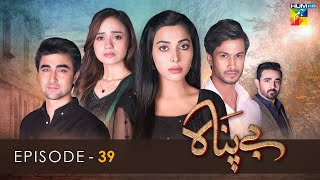 Bepanah - Episode 39 - ( Eshal Fayyaz - Khaqan Shahnawaz - Kanwal Khan ) 2nd December 2022 - HUM TV
