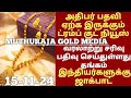 15-11-24|மீண்டும் இரவு சரசரவென சவரன் தங்கம் விலை கடும் சரிவு|today goldrateintamil|goldprice|22K24K