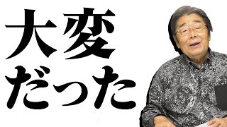 もうコリゴリ！？79歳、初料理の感想を語る！ひでch＃302【高嶋ひでたけ】