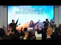 2025新春培灵聚会（晚上）