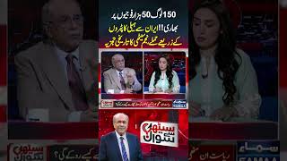 Najam Sethi Historical Analysis on Balochistan Current Situation | Samaa TV | #trendingshorts