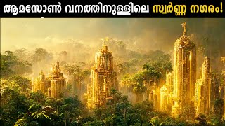 ആമസോൺ വനത്തിലെ ഏറ്റവും വലിയ രഹസ്യം!🔥 Lost Golden City Of Amazon Civilization | Malayalam