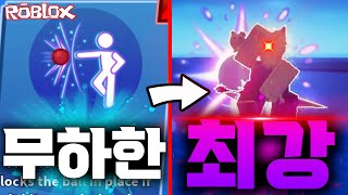 모든 스킬 카운터! 최강의 스킬『무하한』리뷰\