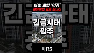 광주 힐스테이트 중외공원 2블럭 아파트청약 \