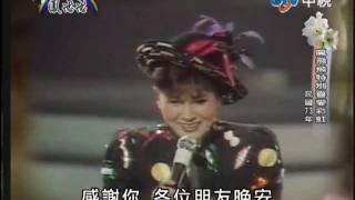 鳳飛飛 1984年 奔向彩虹(B版本) 彩虹的夢 OS 談愛彩虹 懷念特輯(中視)片段04