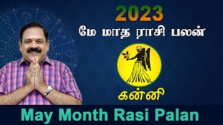 May Month Rasi Palan 2023 | Kanni Rasi Palan | 9444453693 | மே மாத ராசி பலன் 2023