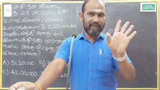 MATHS TRICKS AND SHORTCUTS BY SUNDARAPANDIYAN IN TAMIL @UNGAL VAGUPPARAI