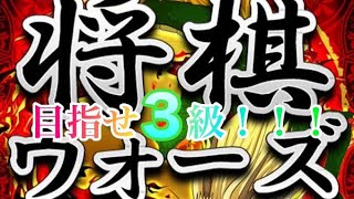 【将棋王】今日に満足できるまで将棋指してみろよ＋詰将棋【将棋ウォーズ】【初見さん大歓迎】