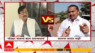 Nana Patole on Sanjay Raut : मी सामना वाचत नसतो, प्रदेशाध्यक्ष नाना पटोलेंचं राऊतांचं प्रत्युत्तर