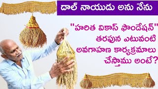 దాల్ నాయుడు అను నేను, మా \