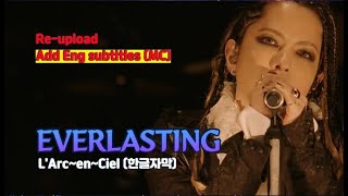 [Mix Live] L'Arc~en~Ciel (라르크앙시엘) - EVERLASTING (Re-upload)  + Sub. English [CC]