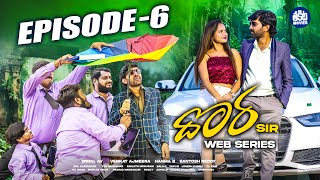 DORA SIR EPISODE -6 | RS NANDA | VENKAT AJMEERA | DIVYA | MR MALLIKARJUN | RITHIKA | THAKITA MOVIES