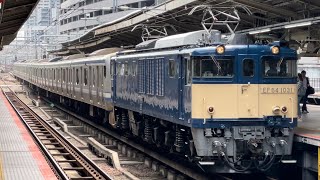 【4K高画質】ロングタイフォン炸裂！【E217系Y-109＋Y-122編成  NN廃車回送】国鉄EF64形1031号機＋E217系付属２編成８両が横浜駅7番線を通過！（配9744レ）2024.5.22