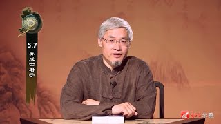 中国文明史（上）5.7 圣人孔子 养成士君子