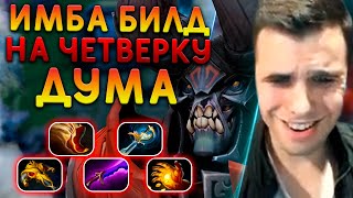 Versuta ПОСЛЕДНЯЯ КАЛИБРОВОЧНАЯ | Нарезки версуты Dota 2