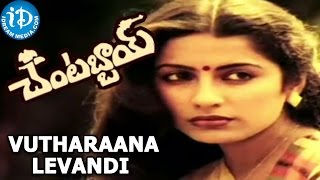 Chantabbai Movie - Vutharaana Levandi Video Song || Chiranjeevi || Suhasini Maniratnam || Jandhyala