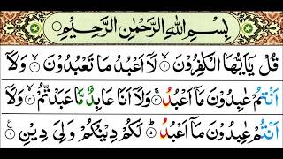 4 Qul Surahs - Mishary Al Afasy [Tajweed Quran]