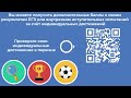 Дополнительная информация по приёму 2023 года