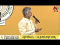 cm chandrababu press meet live ntv