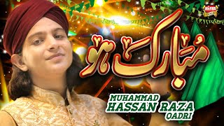 Muhammad Hassan Raza Qadri || New Rabi Ul Awal Milad Kalam 2020 || Mubarak Ho || Heera Gold