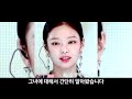 eng sub 제니에 대해 알아보자