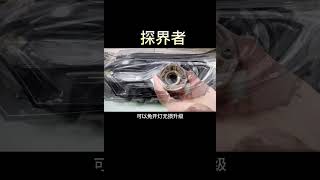 成都天一车灯改装雪佛兰探界者卤素灯升级LED双光透镜